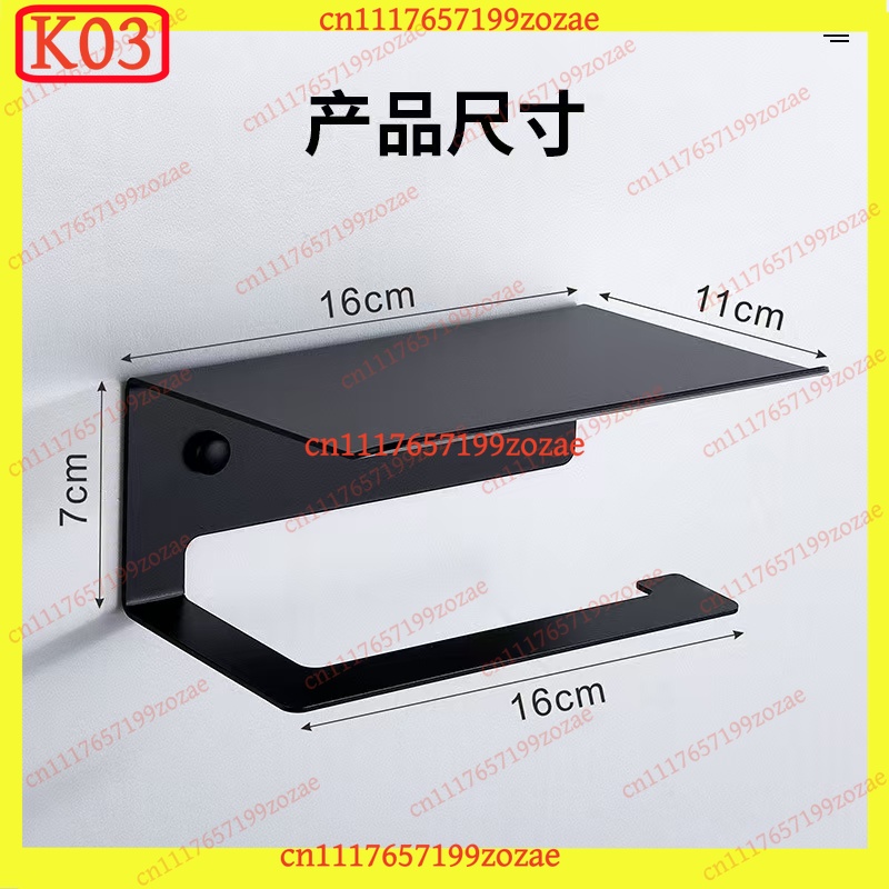 Toilet Paper Holder - Porta Carta Igienica da Parete K03
